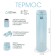 Thermal circle "Arctic", 701, 520 ml, retains heat 8 hours, H-25.7 cm, d-6.6 cm, blue