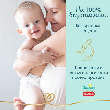 Pampers Premium Care panties size 3, 70 pcs.-2