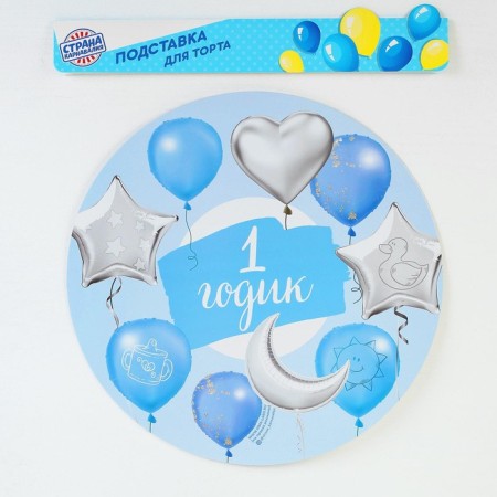 Cake stand "1 year", for a boy-2