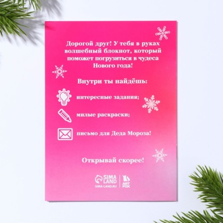 Gift New Year's set of 6 items "Miracles in the New Year"-15