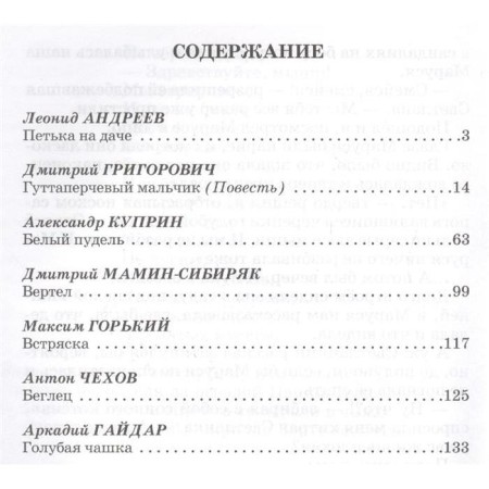 Childhood-1