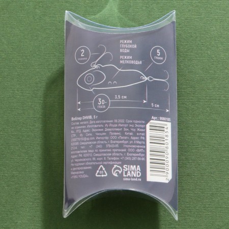 DHVIB Wobbler "Best Fisherman", 5 g-4