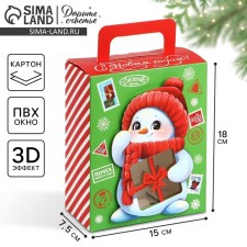 New Year's Folding gift box with 3D effect 