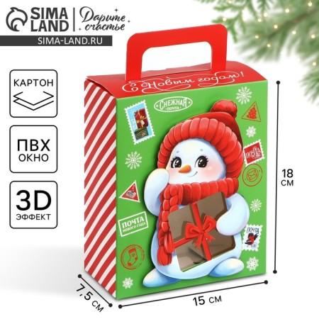 New Year's Folding gift box with 3D effect "Snowman", 18 x 15 x 7.5 cm, New Year