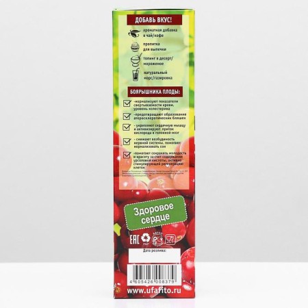 Syrup on vegetable raw materials "from hawthorn fruits", 240 ml-2