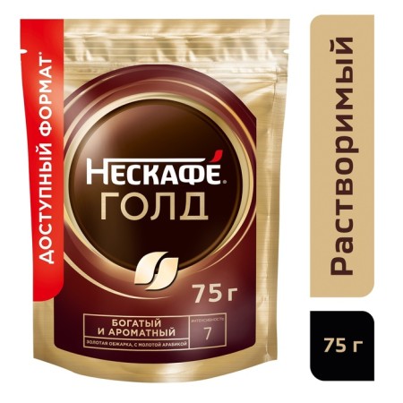 Natural coffee soluble Neskafe Gold, in a package, 75 g