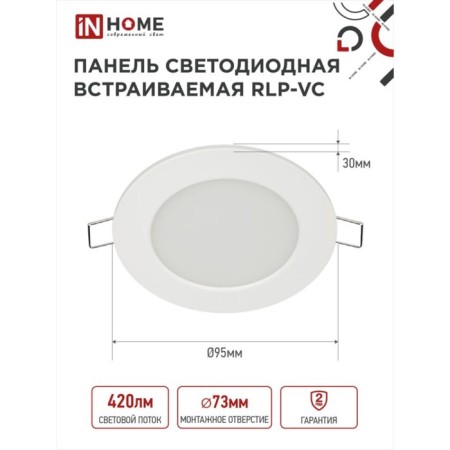 LED panel In Home RLP-VC, 6 W, 230 V, 4000 K, 420 lm, 95x30 mm, round, white-1