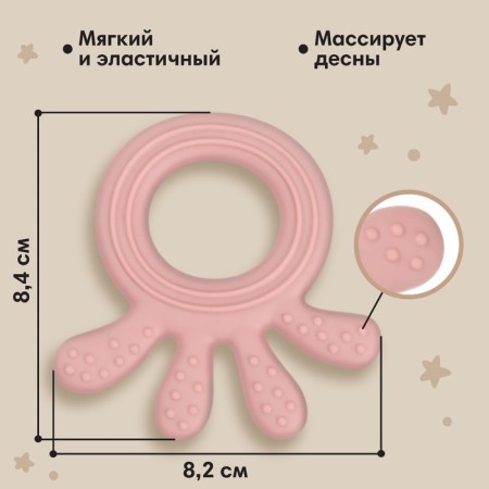 Silicone teething "Octopus", pink color, Mum & Baby-1