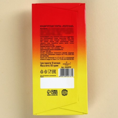 Confectionery tiles "Cike Day" with a decorative element, 100 g.-4