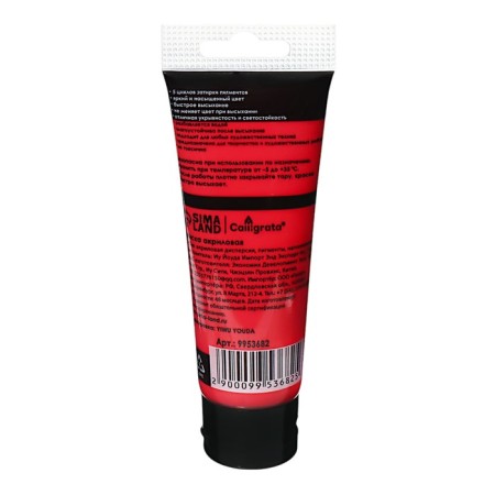 Acrylic matte paint in a 75ml Calligrata tube, km037 karmino-red, Panton 1935s-1