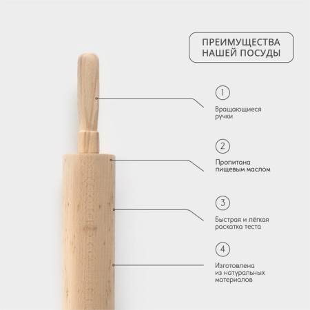 ADELICA rolling pin, with a rotating handle, 60 × 6 cm, beech-1