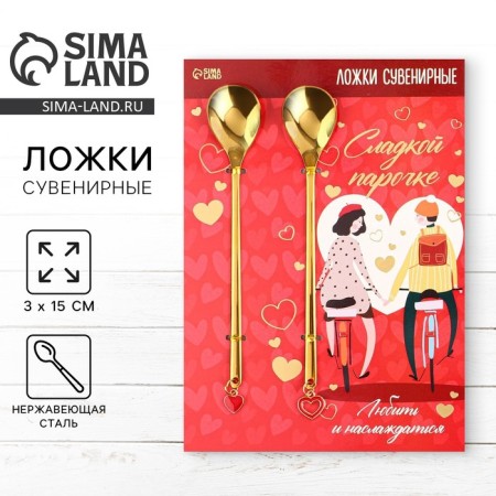 A paired spoon with a suspension of a "sweet couple", 2.7 x 14, 8 cm