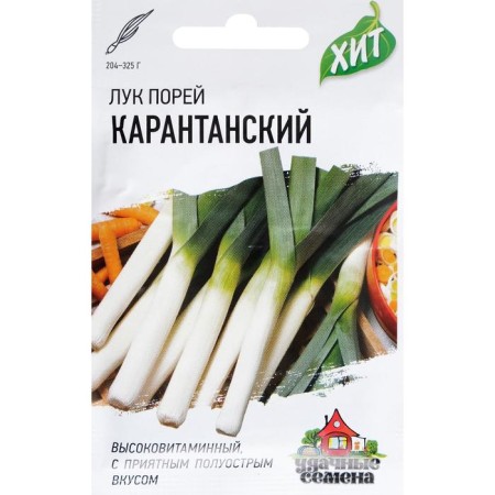 Семена Лук порей "Карантанский", 0,2 г серия ХИТ х3
