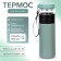 Thermos for tea and coffee, 500 ml, with a flask, retains heat up to 8 hours, green