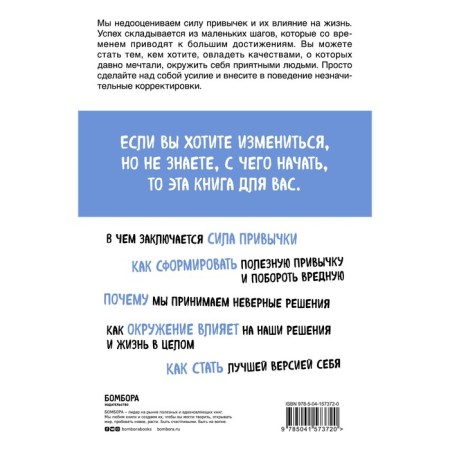Small habits, great successes: 51 inspiring practice to become the best version of yourself. Karapinar Onur-1