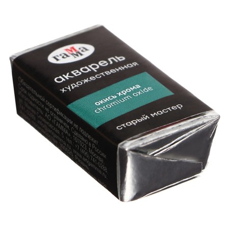 A watercolor art in a cuvette 2.6 ml, Gamma "Old Master", Oxide Chroma, 200521509-1