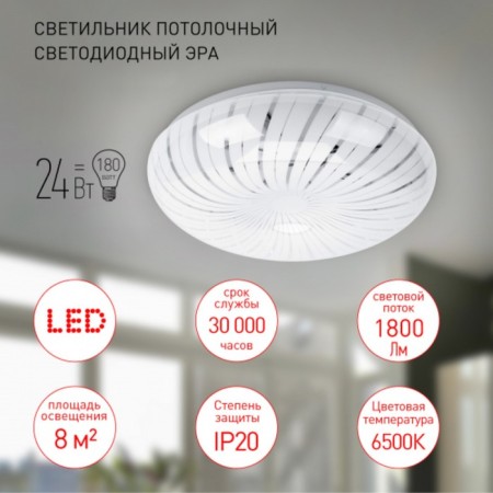 Lamp SPB-6-24-6.5K Meduza 24W 6500K-3