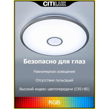 Lamp Citilux "Starlight" CL703A31G, 42x42x7 cm, 1x35W, LED, color gray color-10