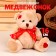 Soft toy "Bear", with a red bow, 16 cm, brown color