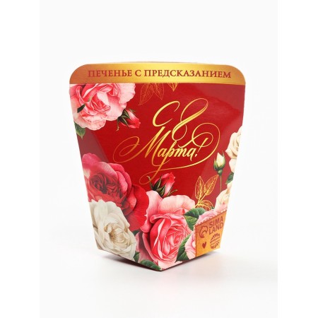 Cookies with a prediction in the box “March 8. Roses ", 1 pc-1