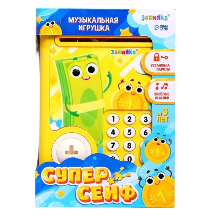 Musical toy "Super safe", yellow-11
