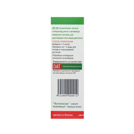 Plant growth stimulator HB-101 bottle, 100 ml-2
