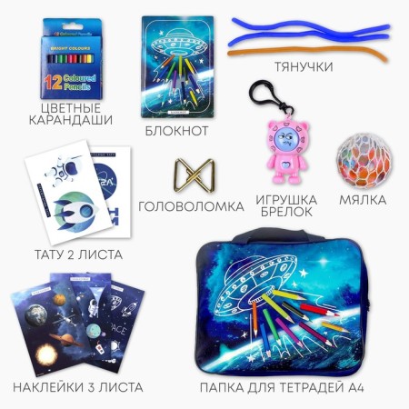Gift set of the student "Cosmos", 11 subjects-1