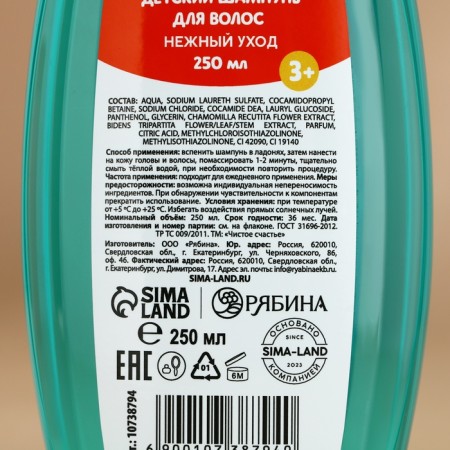 New Year. Gift kit for children, shower gel and hair shampoo, 2x250 ml-4