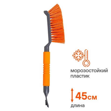 Airline snow and ice brush, 45 cm, with an ergonomic handle and a scrap-1