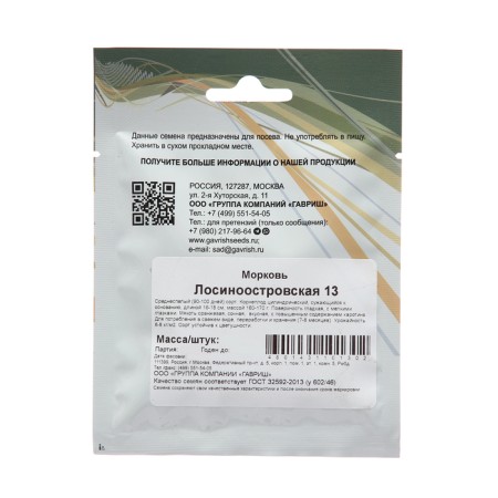 Carrots "Losinoostrovskaya 13", 25 g-1
