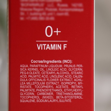 Librederm cream vitamin F half -fat 50 ml-2