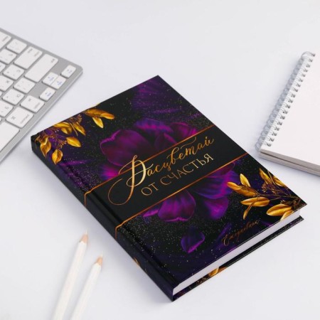 Diary "Blave with happiness", A5, 160 sheets-1