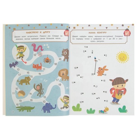 Annual course: for children 5-6 years old (with stickers)-1