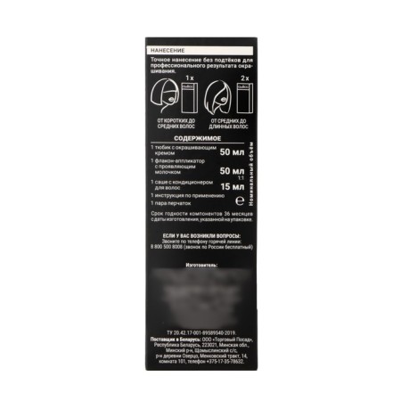 SYOSS Color hair coloring, tone 5-8, walnut light stone-3