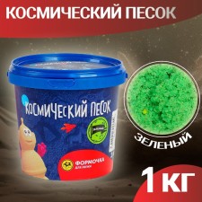 Space sand green, 1 kg