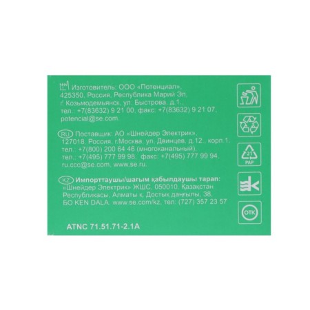 SET SE AtlasDesign, 2 USB, 2.1/1.05 A, 5 V, White, Atn000133-6