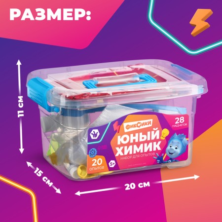Fixiki set for experiments "young chemist", 20 experiments-1