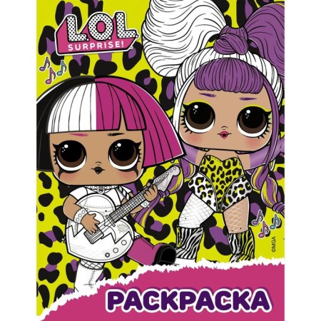 L.O.L. Surprise! Coloring (yellow)