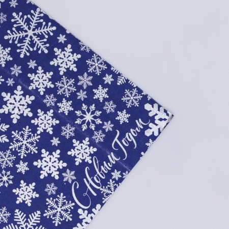 Flogi packaging film “Happy New Year”, 70 x 50 cm, New Year-2