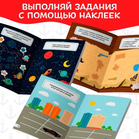 Stickers "for boys", 12 p.-3