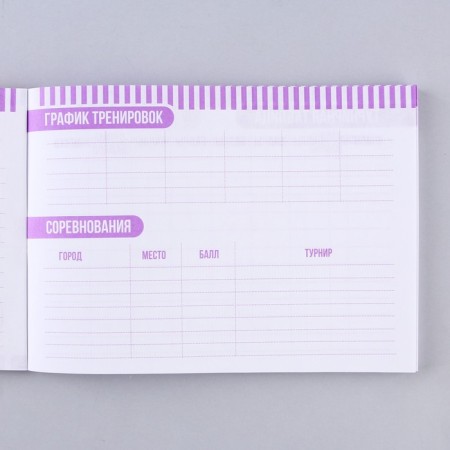 Diary of training "Gymnastics" 15.3 × 12.4 cm-5