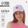 Women's cap YES/No, with tape, white color, rr 56
