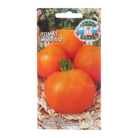 Seeds Tomat "Giraffe", 0.1 g