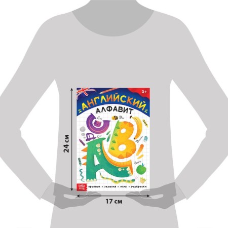 The training book "English alphabet", 60 p.-1