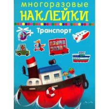 Transport