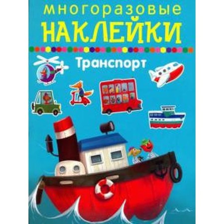 Transport