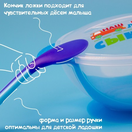 Feeding Set “Our beloved son”, 3 subjects: 350 ml bowl on the suction cup, cover, spoon, blue color-4