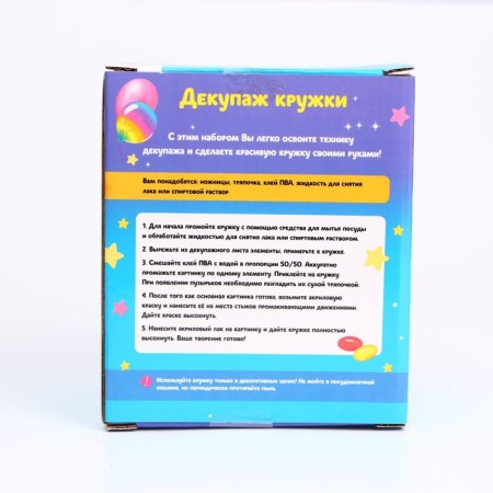 Набор для творчества «Декупаж кружки: енотик»-4