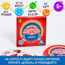 The board game to the reaction and attention 