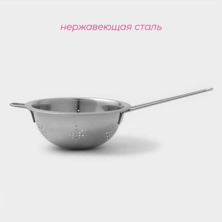 A colander made of stainless steel of a share, 900 ml, d = 18 cm, thickness 0.3 mm, a long handle-1